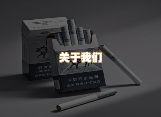 关于东尚香烟网